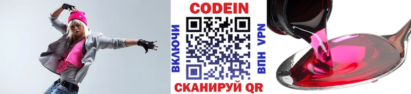 Кодеиновый сироп Lean Purple Drank нарко площадка как зайти Олонец купить закладку